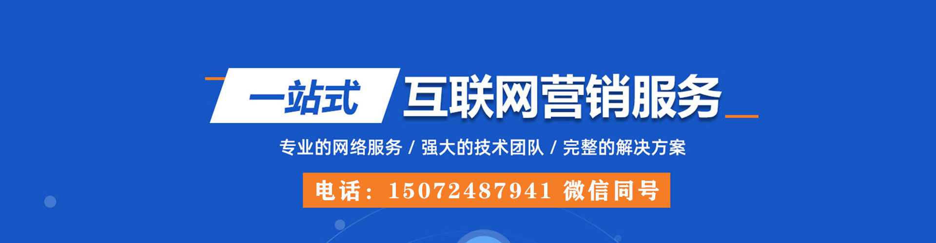 灵石sem投放